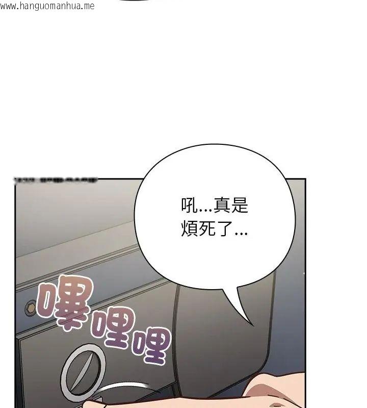 韩国漫画摸鱼生存指南/上班不要太认真韩漫_摸鱼生存指南/上班不要太认真-第58话在线免费阅读-韩国漫画-第157张图片
