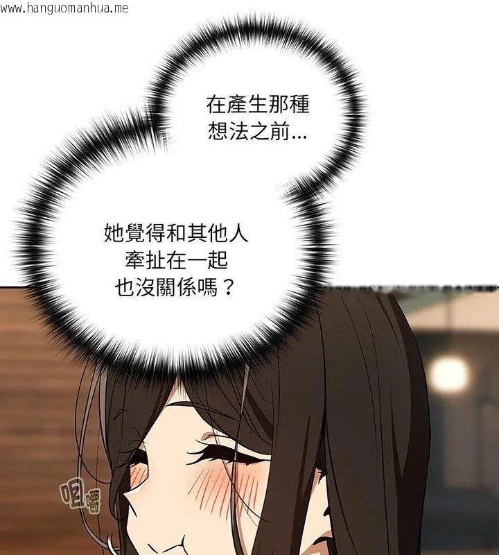 韩国漫画下班后的例行恋爱/下班后的秘密关系韩漫_下班后的例行恋爱/下班后的秘密关系-第115话在线免费阅读-韩国漫画-第48张图片