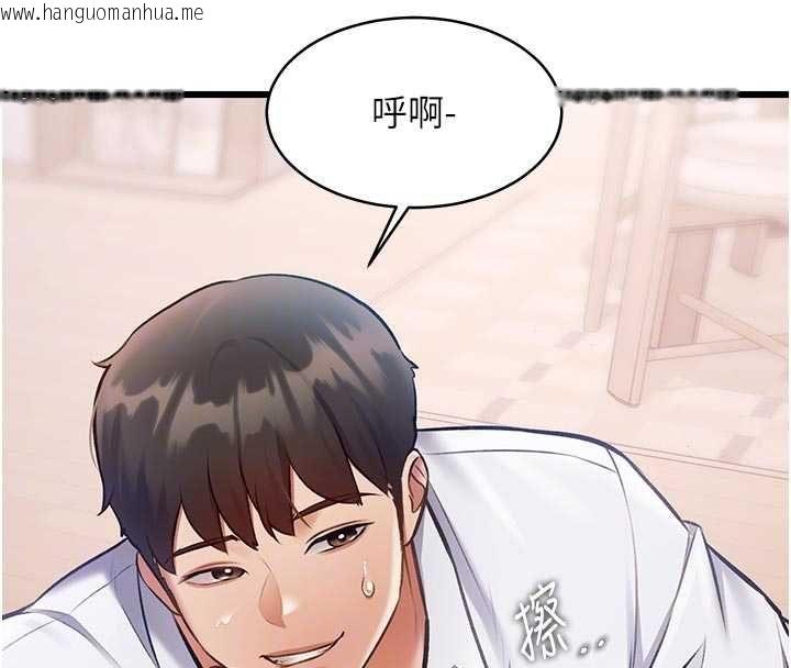 韩国漫画特色新视界韩漫_特色新视界-第48话-从零开始的性教育课在线免费阅读-韩国漫画-第83张图片