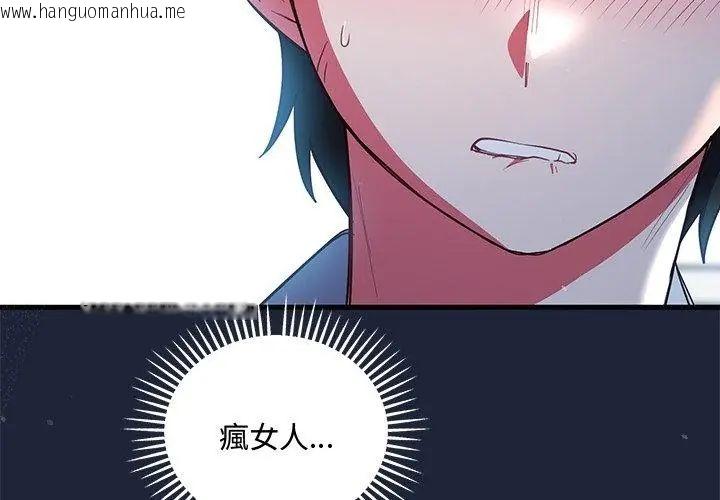 韩国漫画满意度评鉴中韩漫_满意度评鉴中-第7话在线免费阅读-韩国漫画-第20张图片