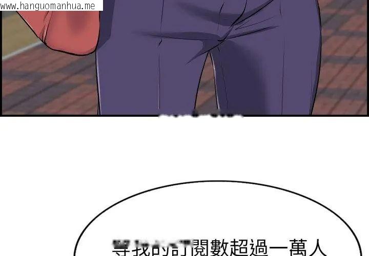 韩国漫画小心不要爱上你韩漫_小心不要爱上你-第1话在线免费阅读-韩国漫画-第11张图片