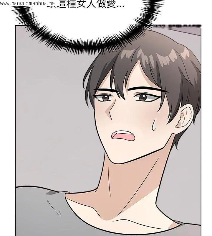 韩国漫画与爸爸的情妇共处一室韩漫_与爸爸的情妇共处一室-第11话在线免费阅读-韩国漫画-第124张图片