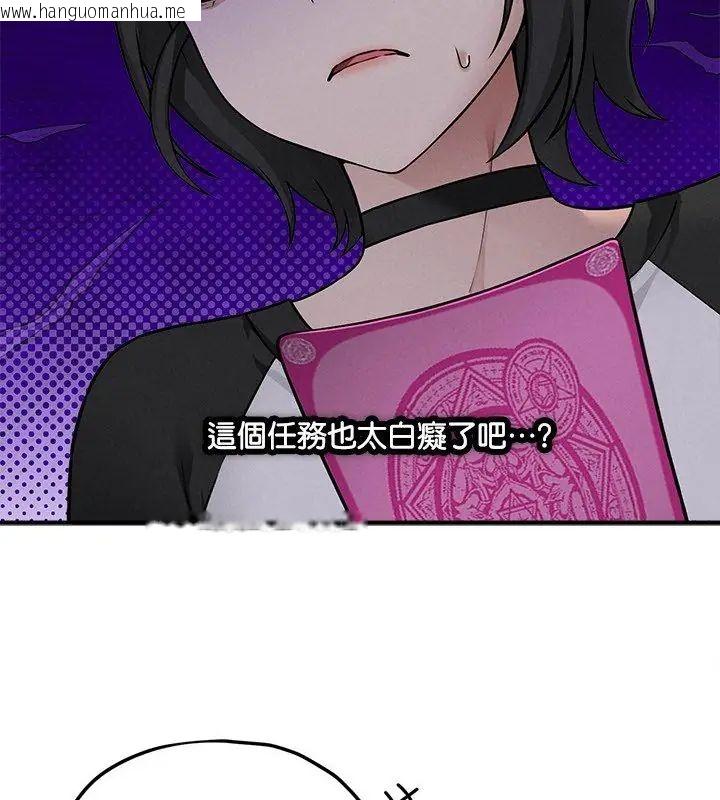 韩国漫画神秘的桌游韩漫_神秘的桌游-第11话在线免费阅读-韩国漫画-第84张图片