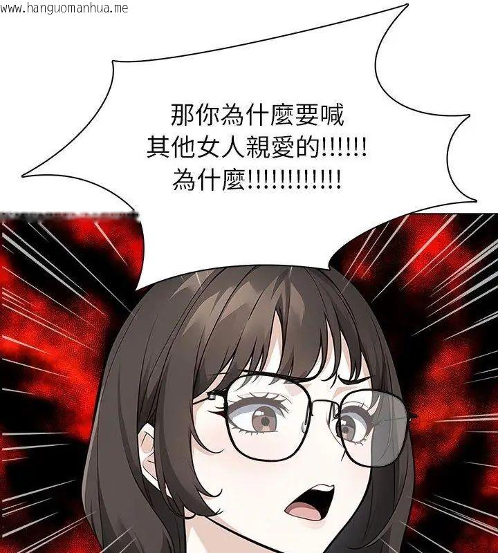 韩国漫画疯狂真爱韩漫_疯狂真爱-第8话在线免费阅读-韩国漫画-第84张图片