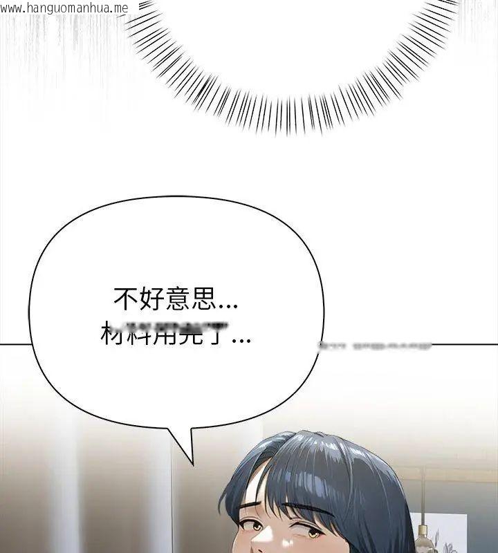 韩国漫画魔法刺青店韩漫_魔法刺青店-第10话在线免费阅读-韩国漫画-第48张图片