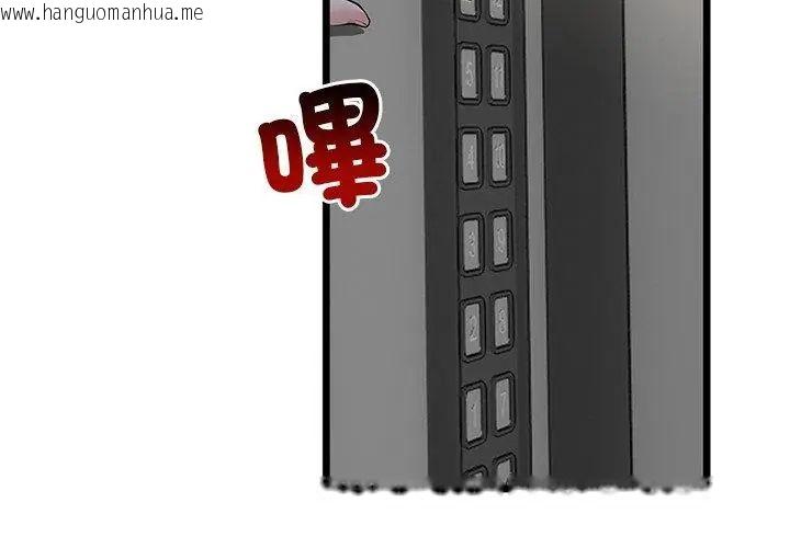 韩国漫画与初恋的意外同居韩漫_与初恋的意外同居-第75话在线免费阅读-韩国漫画-第26张图片