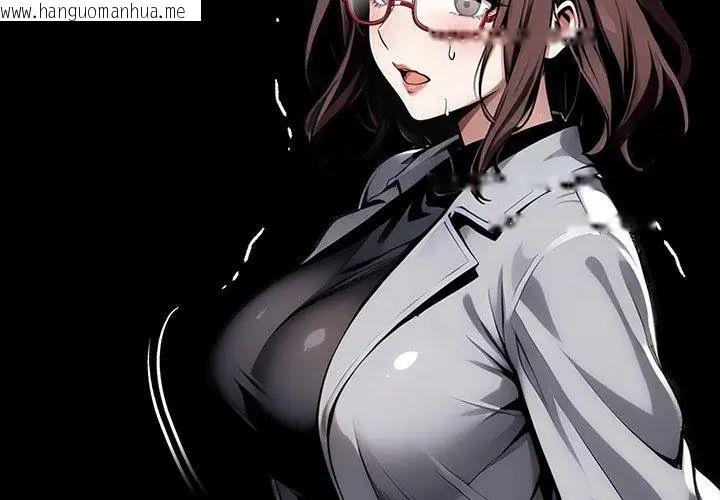 韩国漫画黑道X上班族/我身体里的那个家伙韩漫_黑道X上班族/我身体里的那个家伙-第68话在线免费阅读-韩国漫画-第50张图片