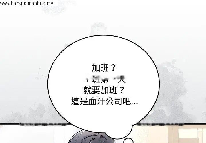 韩国漫画满意度评鉴中韩漫_满意度评鉴中-第7话在线免费阅读-韩国漫画-第86张图片