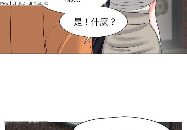 韩国漫画小心不要爱上你韩漫_小心不要爱上你-第7话在线免费阅读-韩国漫画-第68张图片