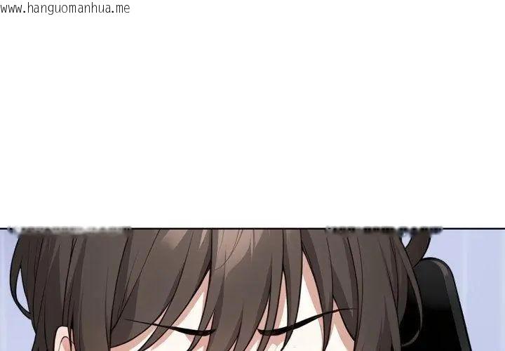 韩国漫画疯狂真爱韩漫_疯狂真爱-第8话在线免费阅读-韩国漫画-第38张图片