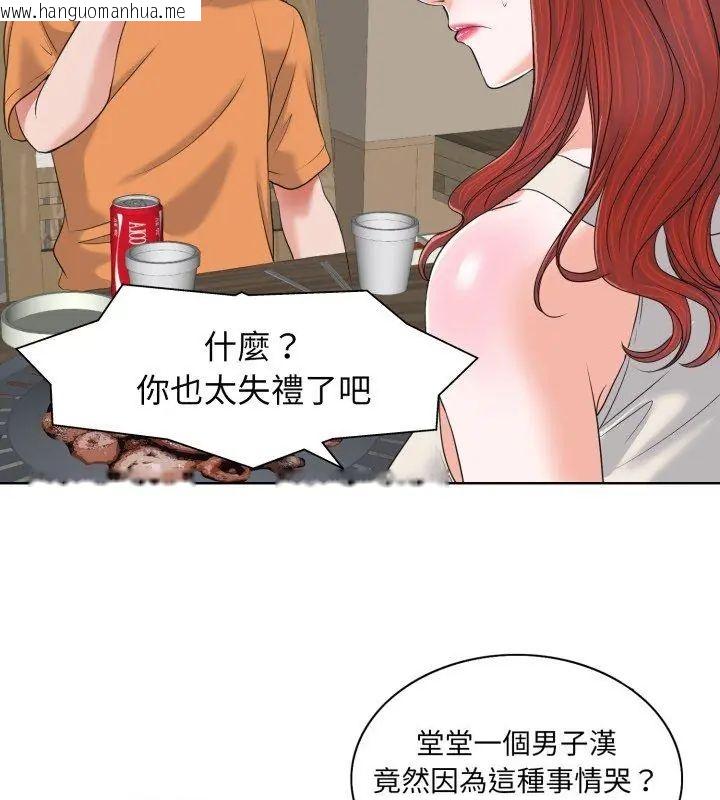韩国漫画小心不要爱上你韩漫_小心不要爱上你-第7话在线免费阅读-韩国漫画-第96张图片