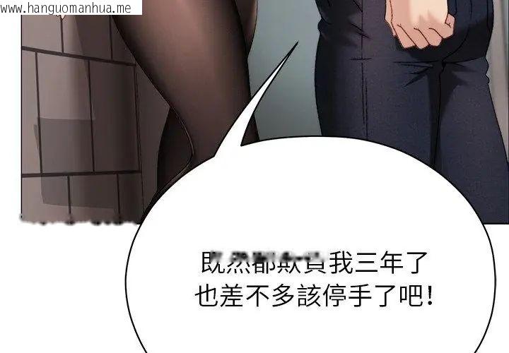 韩国漫画那个小太妹韩漫_那个小太妹-第18话在线免费阅读-韩国漫画-第95张图片