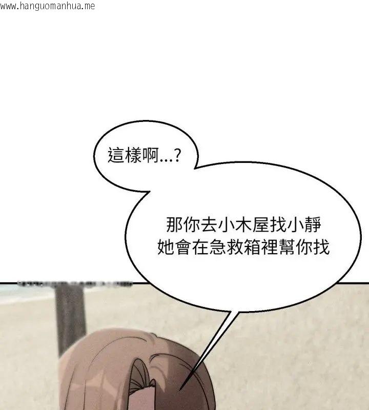 韩国漫画危险同学会韩漫_危险同学会-第126话在线免费阅读-韩国漫画-第7张图片