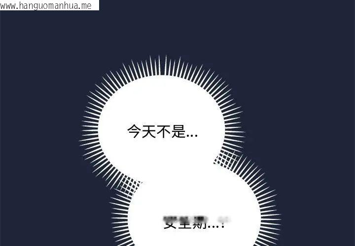韩国漫画满意度评鉴中韩漫_满意度评鉴中-第7话在线免费阅读-韩国漫画-第155张图片