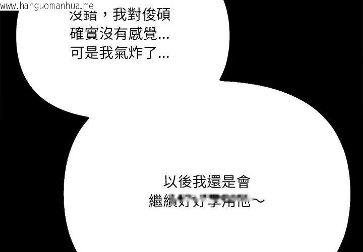 韩国漫画大学女生宿舍的秘密韩漫_大学女生宿舍的秘密-第28话在线免费阅读-韩国漫画-第44张图片