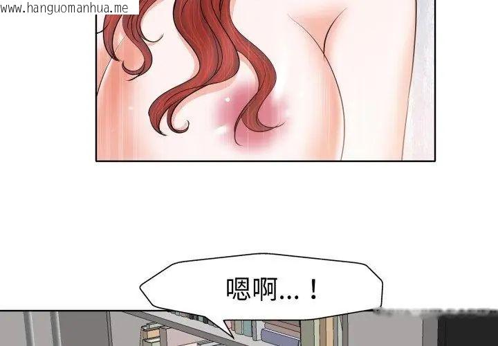韩国漫画小心不要爱上你韩漫_小心不要爱上你-第6话在线免费阅读-韩国漫画-第38张图片