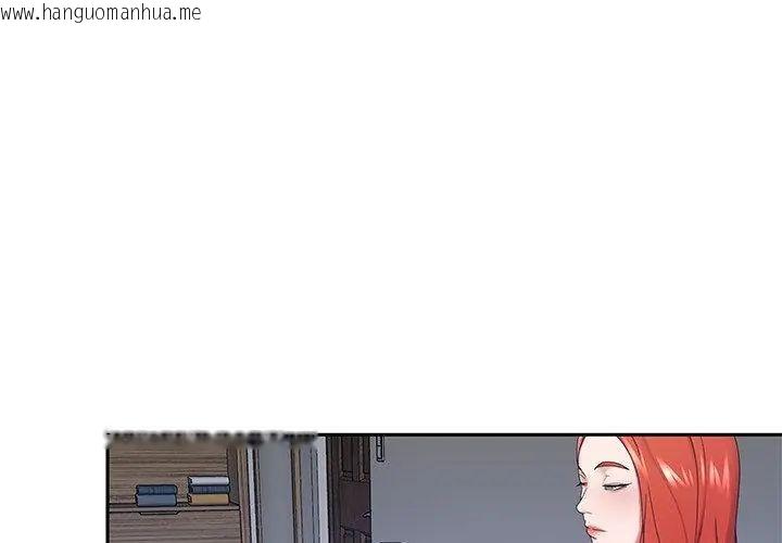 韩国漫画我的专属管家韩漫_我的专属管家-第11话在线免费阅读-韩国漫画-第26张图片