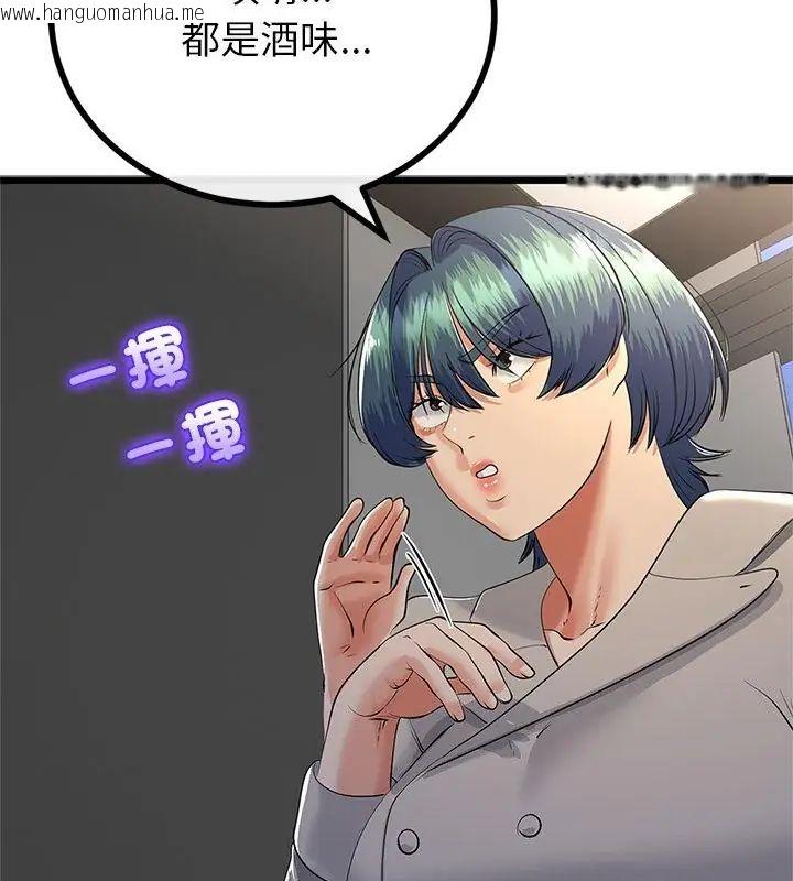韩国漫画与初恋的意外同居韩漫_与初恋的意外同居-第75话在线免费阅读-韩国漫画-第28张图片
