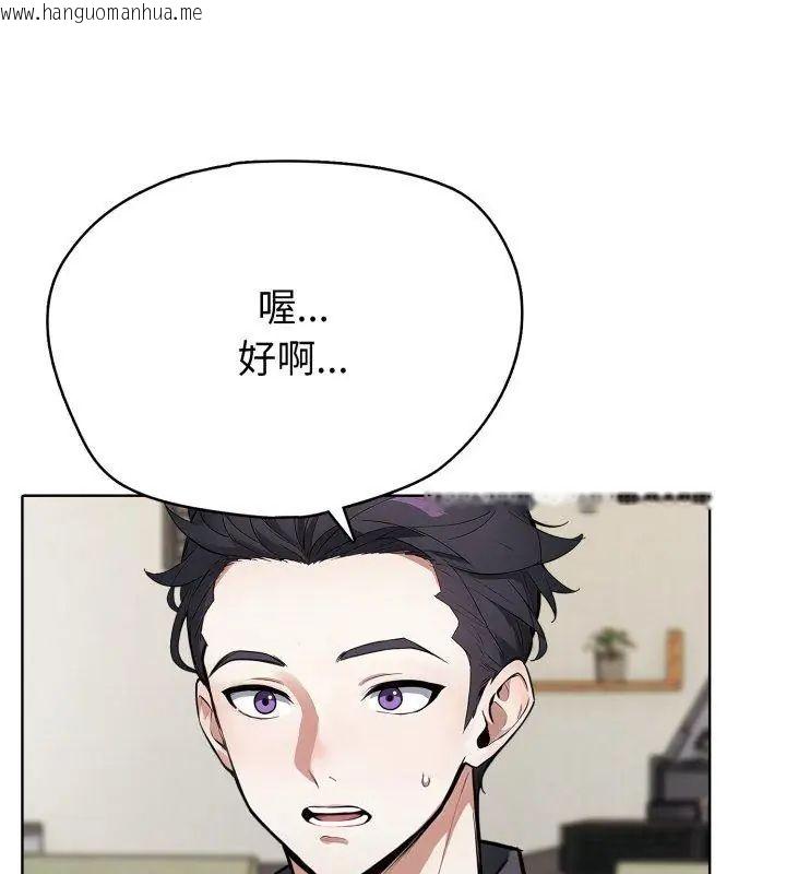 韩国漫画疯狂真爱韩漫_疯狂真爱-第8话在线免费阅读-韩国漫画-第72张图片
