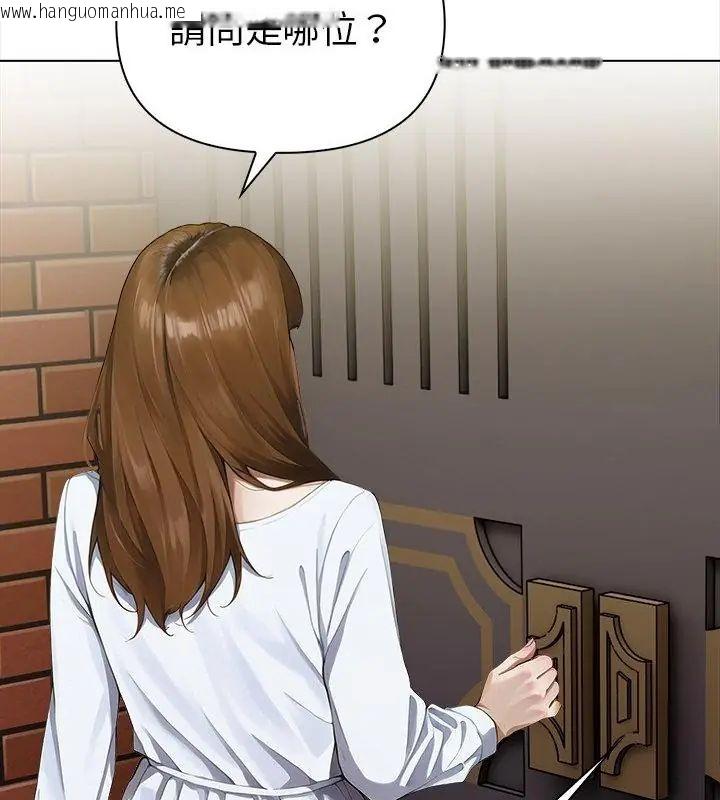 韩国漫画魔法刺青店韩漫_魔法刺青店-第10话在线免费阅读-韩国漫画-第82张图片