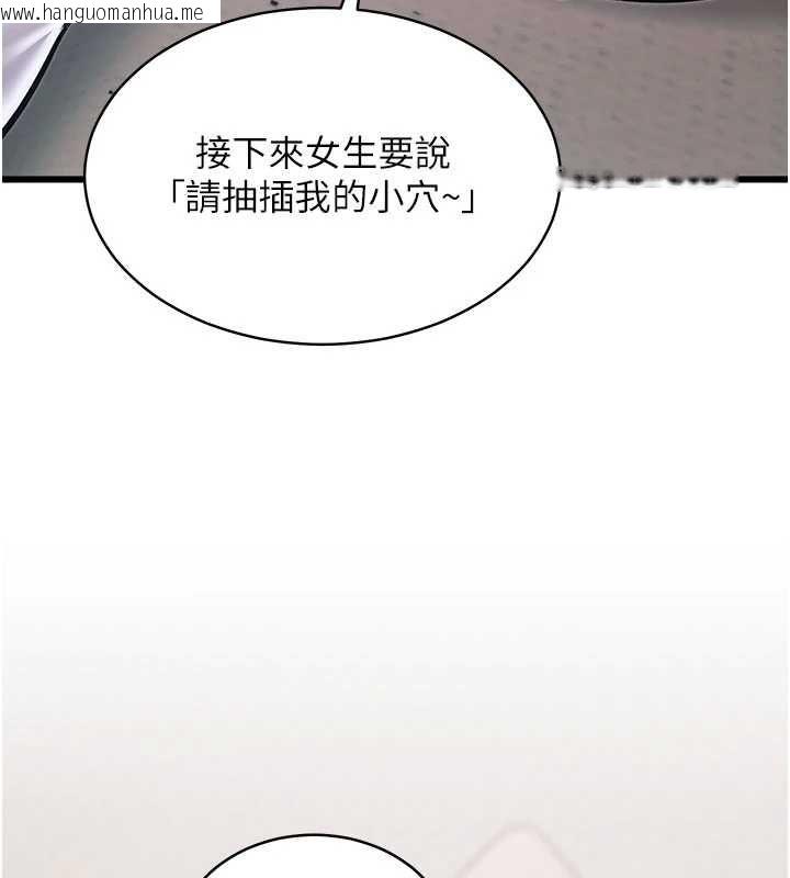 韩国漫画特色新视界韩漫_特色新视界-第48话-从零开始的性教育课在线免费阅读-韩国漫画-第55张图片