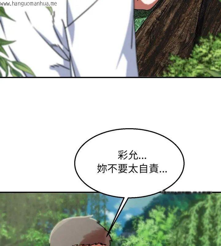 韩国漫画危险同学会韩漫_危险同学会-第126话在线免费阅读-韩国漫画-第132张图片