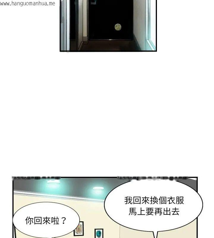 韩国漫画小心不要爱上你韩漫_小心不要爱上你-第2话在线免费阅读-韩国漫画-第72张图片