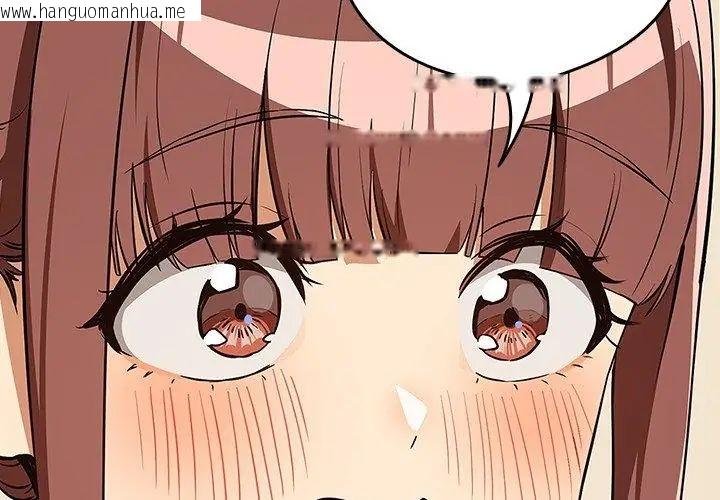 韩国漫画下班后的例行恋爱/下班后的秘密关系韩漫_下班后的例行恋爱/下班后的秘密关系-第115话在线免费阅读-韩国漫画-第53张图片