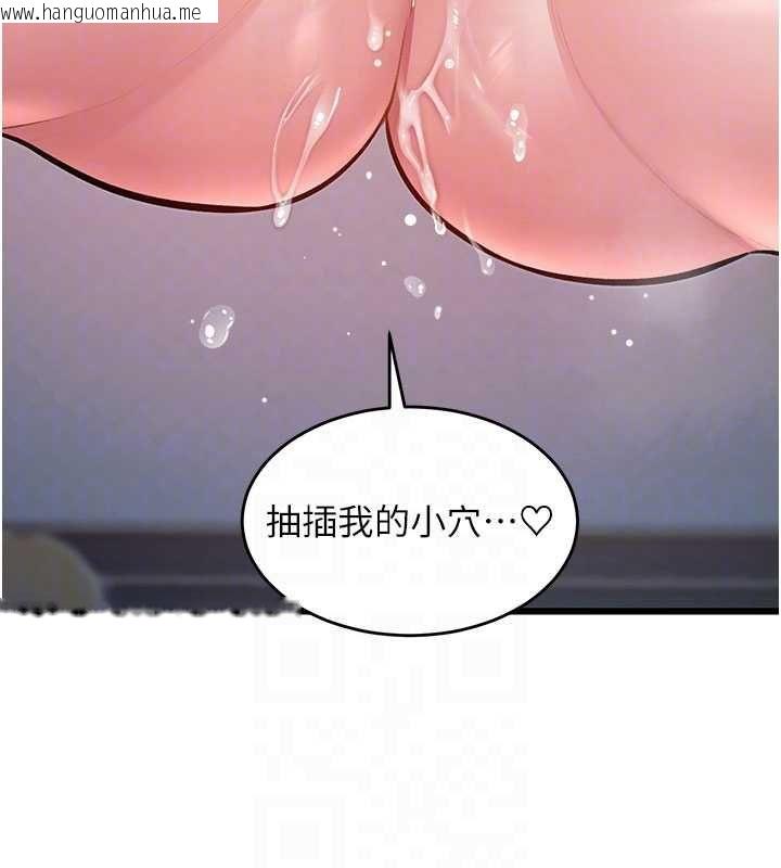 韩国漫画特色新视界韩漫_特色新视界-第48话-从零开始的性教育课在线免费阅读-韩国漫画-第58张图片