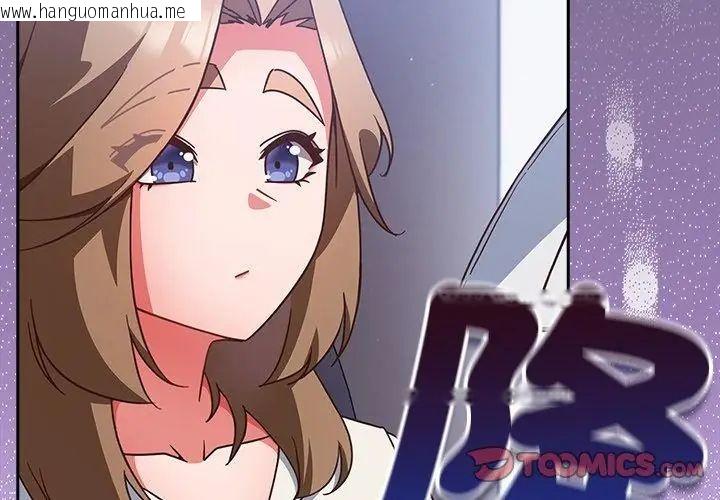 韩国漫画摸鱼生存指南/上班不要太认真韩漫_摸鱼生存指南/上班不要太认真-第58话在线免费阅读-韩国漫画-第92张图片