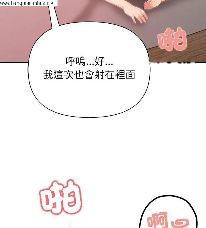 韩国漫画和正妹们的语言交换韩漫_和正妹们的语言交换-第3话在线免费阅读-韩国漫画-第109张图片