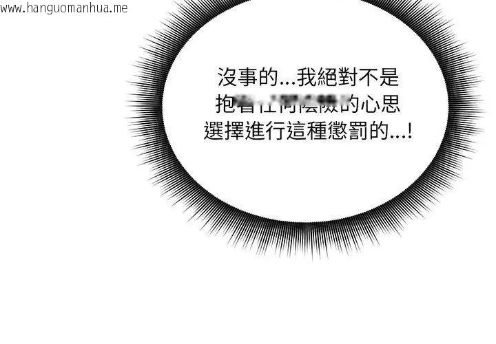 韩国漫画神秘的桌游韩漫_神秘的桌游-第11话在线免费阅读-韩国漫画-第152张图片