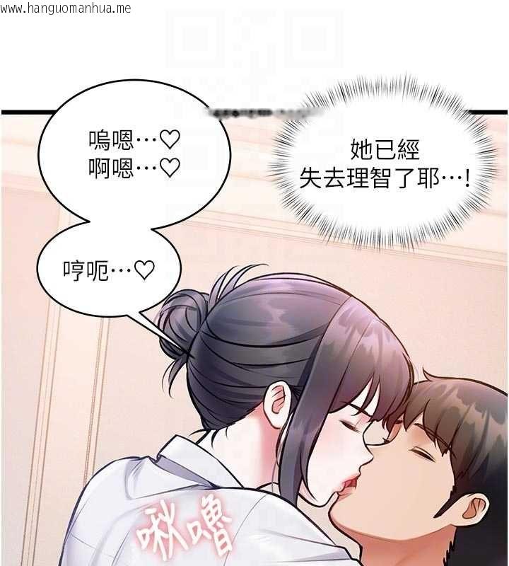 韩国漫画特色新视界韩漫_特色新视界-第48话-从零开始的性教育课在线免费阅读-韩国漫画-第94张图片