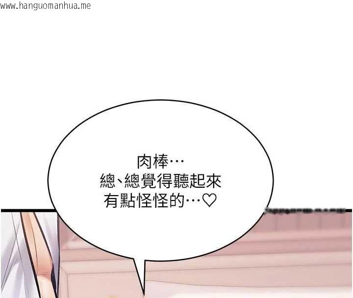 韩国漫画特色新视界韩漫_特色新视界-第48话-从零开始的性教育课在线免费阅读-韩国漫画-第109张图片