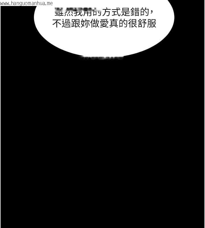 韩国漫画堕落物语2韩漫_堕落物语2-第64话-彻底沦为完美的玩物在线免费阅读-韩国漫画-第171张图片