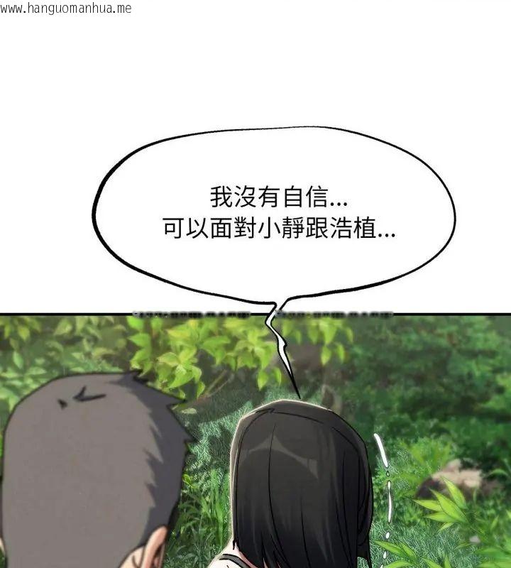 韩国漫画危险同学会韩漫_危险同学会-第126话在线免费阅读-韩国漫画-第130张图片