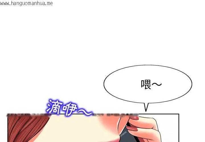 韩国漫画小心不要爱上你韩漫_小心不要爱上你-第3话在线免费阅读-韩国漫画-第23张图片