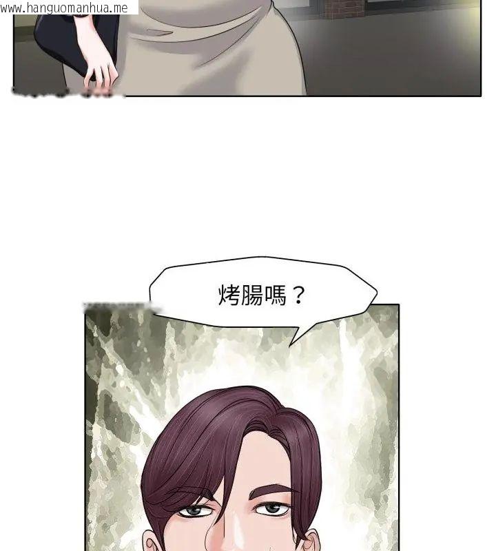 韩国漫画小心不要爱上你韩漫_小心不要爱上你-第7话在线免费阅读-韩国漫画-第70张图片