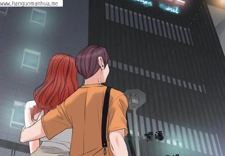 韩国漫画小心不要爱上你韩漫_小心不要爱上你-第8话在线免费阅读-韩国漫画-第8张图片