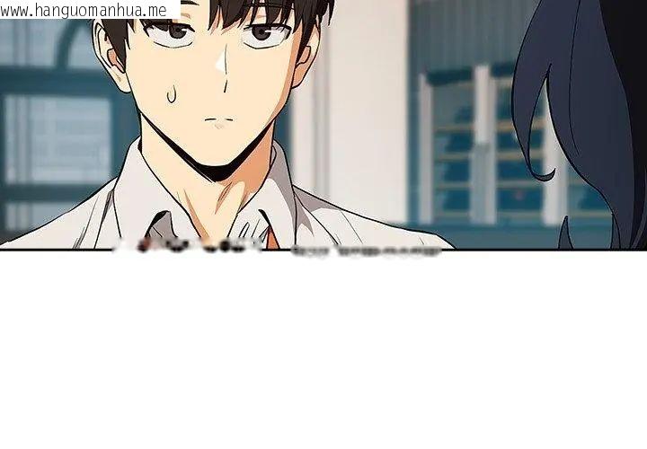 韩国漫画下班后的例行恋爱/下班后的秘密关系韩漫_下班后的例行恋爱/下班后的秘密关系-第115话在线免费阅读-韩国漫画-第89张图片