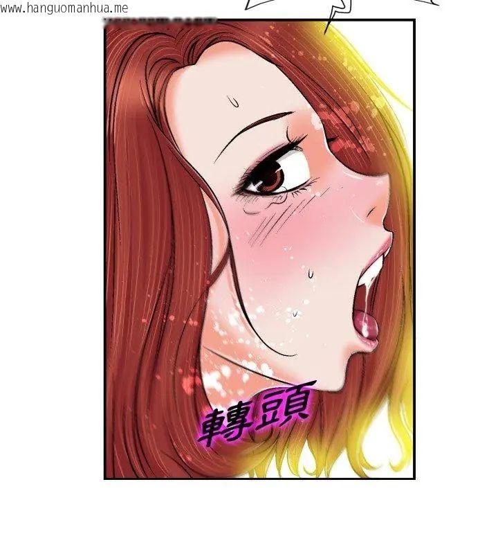 韩国漫画小心不要爱上你韩漫_小心不要爱上你-第1话在线免费阅读-韩国漫画-第93张图片