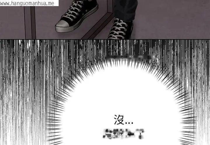 韩国漫画魔法刺青店韩漫_魔法刺青店-第10话在线免费阅读-韩国漫画-第47张图片