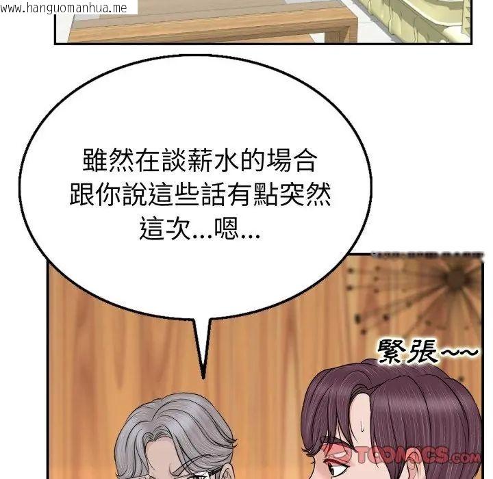 韩国漫画小心不要爱上你韩漫_小心不要爱上你-第2话在线免费阅读-韩国漫画-第2张图片