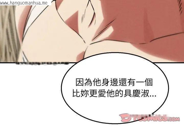韩国漫画危险同学会韩漫_危险同学会-第126话在线免费阅读-韩国漫画-第83张图片