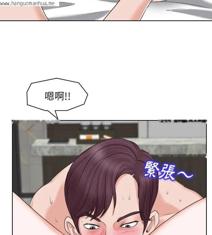 韩国漫画小心不要爱上你韩漫_小心不要爱上你-第8话在线免费阅读-韩国漫画-第91张图片