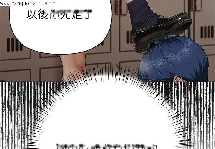 韩国漫画魔法刺青店韩漫_魔法刺青店-第10话在线免费阅读-韩国漫画-第8张图片
