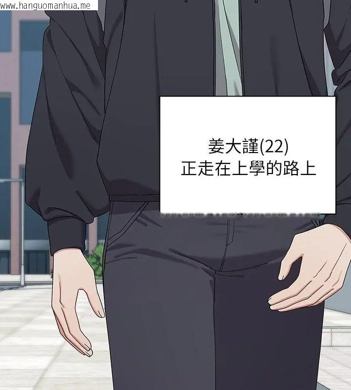 韩国漫画男以稀为贵韩漫_男以稀为贵-第11话在线免费阅读-韩国漫画-第22张图片
