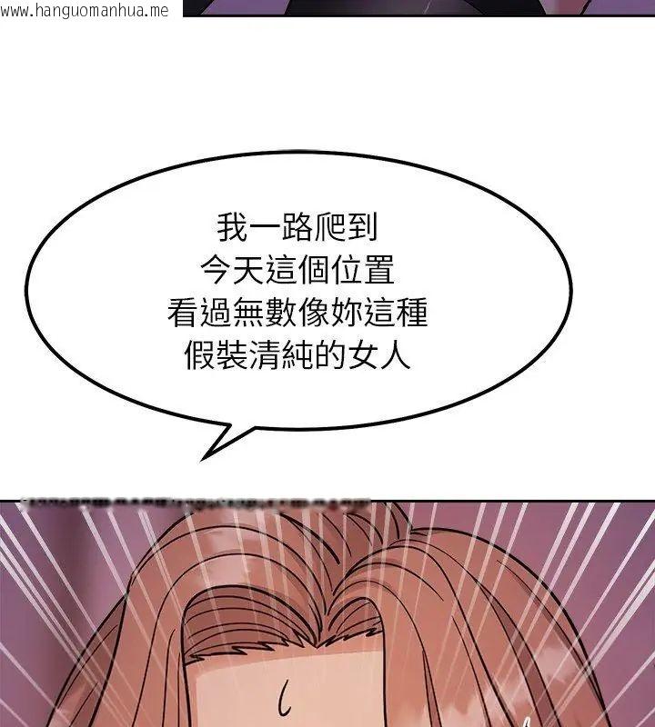 韩国漫画要成为男子汉韩漫_要成为男子汉-第19话在线免费阅读-韩国漫画-第39张图片