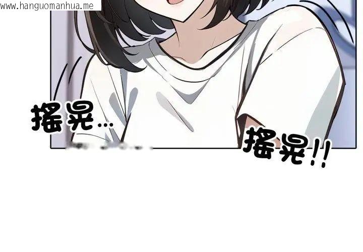 韩国漫画疯狂真爱韩漫_疯狂真爱-第8话在线免费阅读-韩国漫画-第110张图片