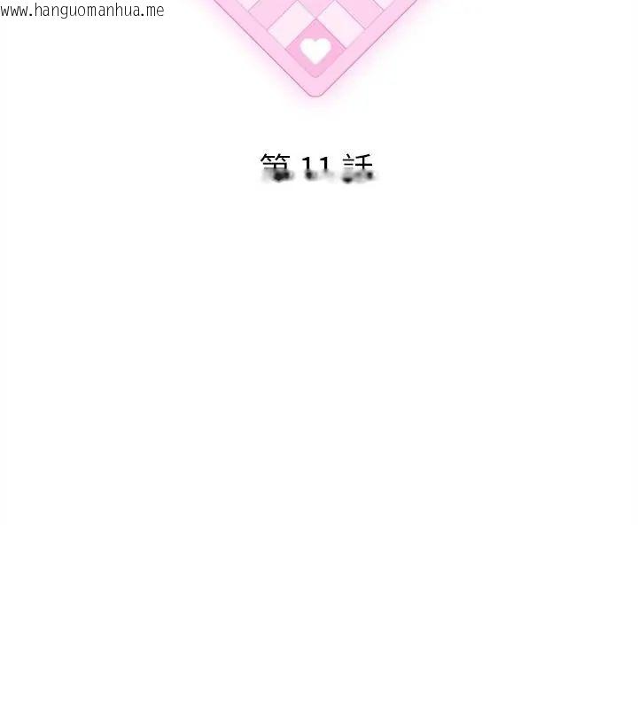 韩国漫画神秘的桌游韩漫_神秘的桌游-第11话在线免费阅读-韩国漫画-第55张图片